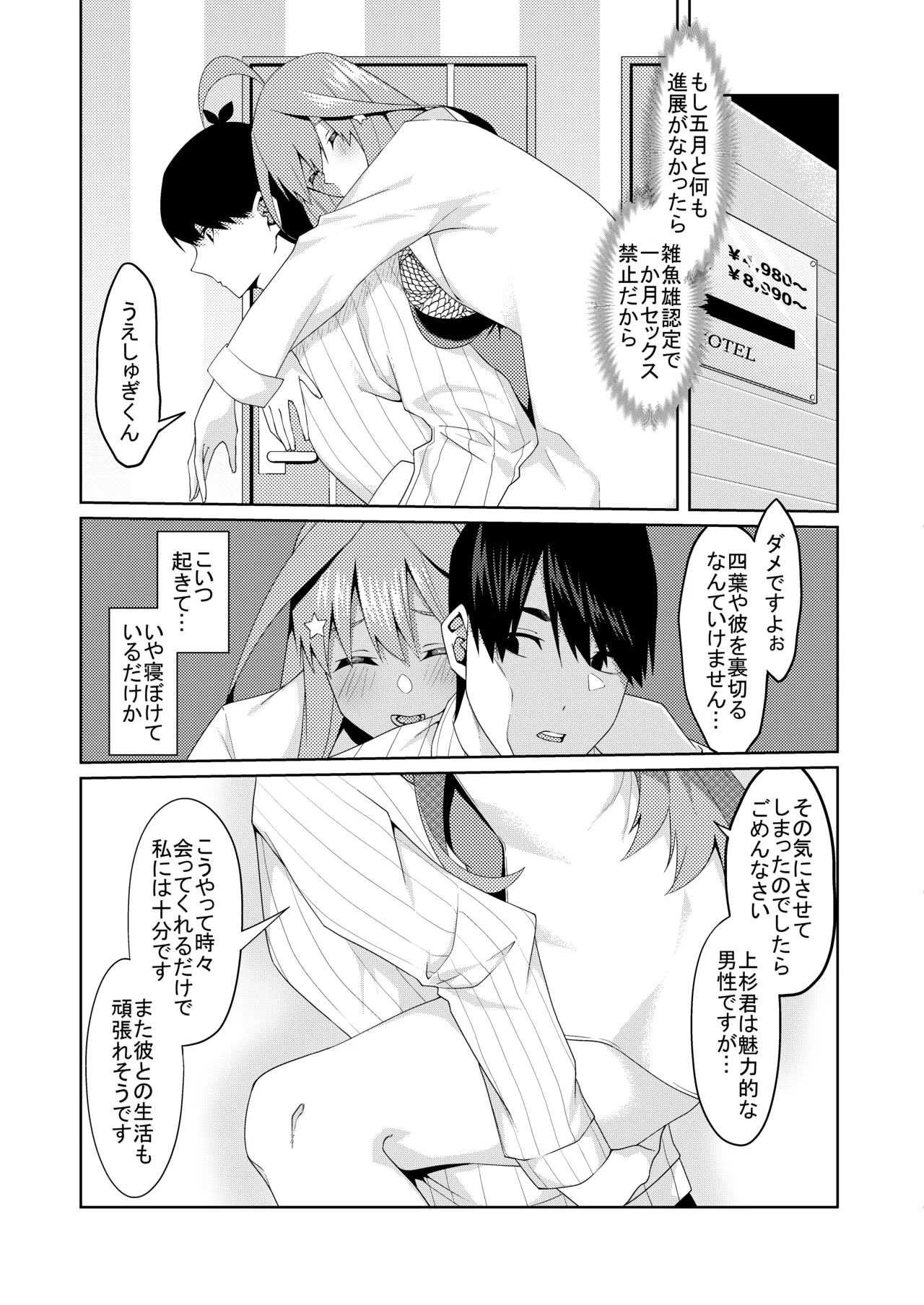 花嫁の人妻 page 229 featuring ichika nakano gotoubun no hanayome parody - big breasts group hentai manga - read online free