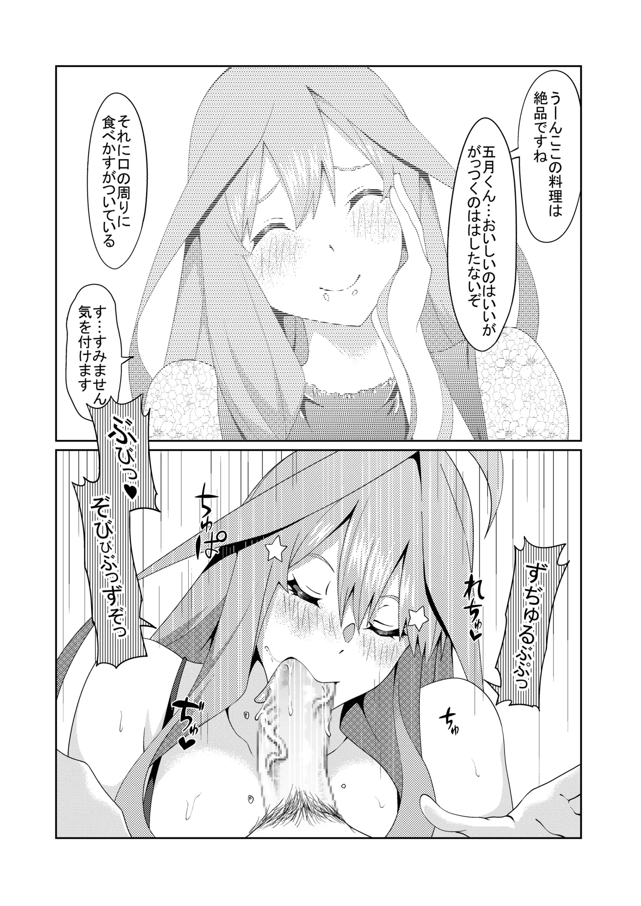 花嫁の人妻 page 270 featuring ichika nakano gotoubun no hanayome parody - big breasts group hentai manga - read online free