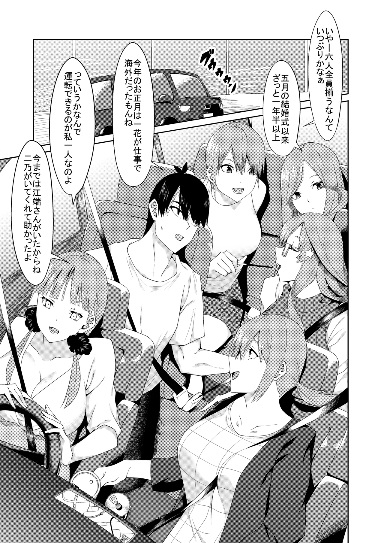 花嫁の人妻 page 317 featuring ichika nakano gotoubun no hanayome parody - big breasts group hentai manga - read online free