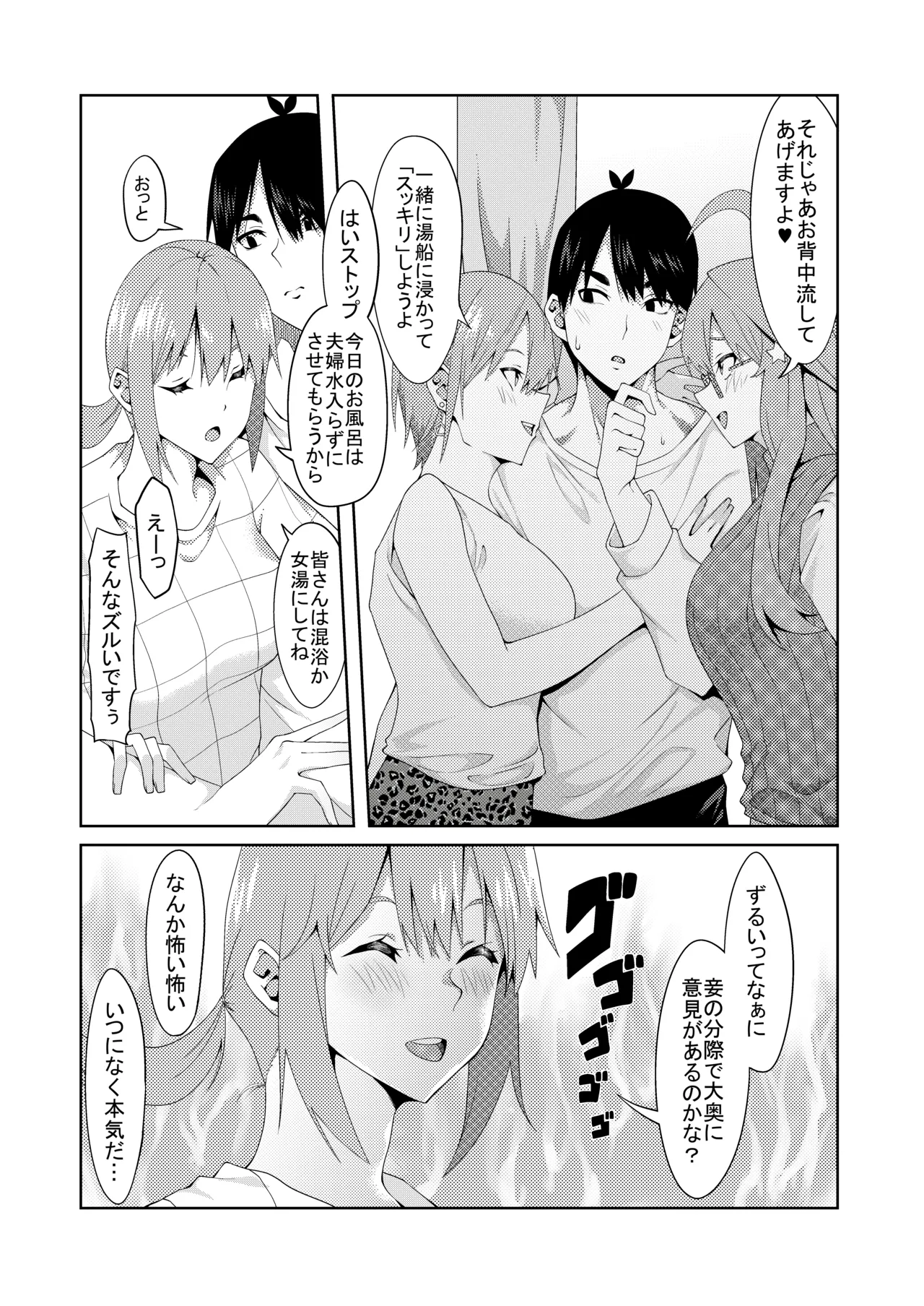 花嫁の人妻 page 342 featuring ichika nakano gotoubun no hanayome parody - big breasts group hentai manga - read online free