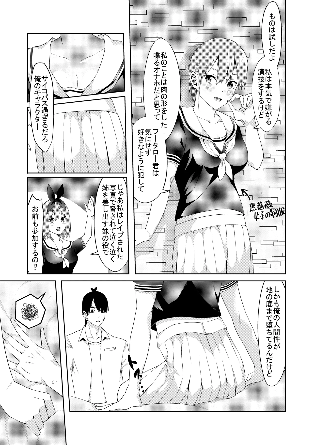 花嫁の人妻 page 37 featuring ichika nakano gotoubun no hanayome parody - big breasts group hentai manga - read online free