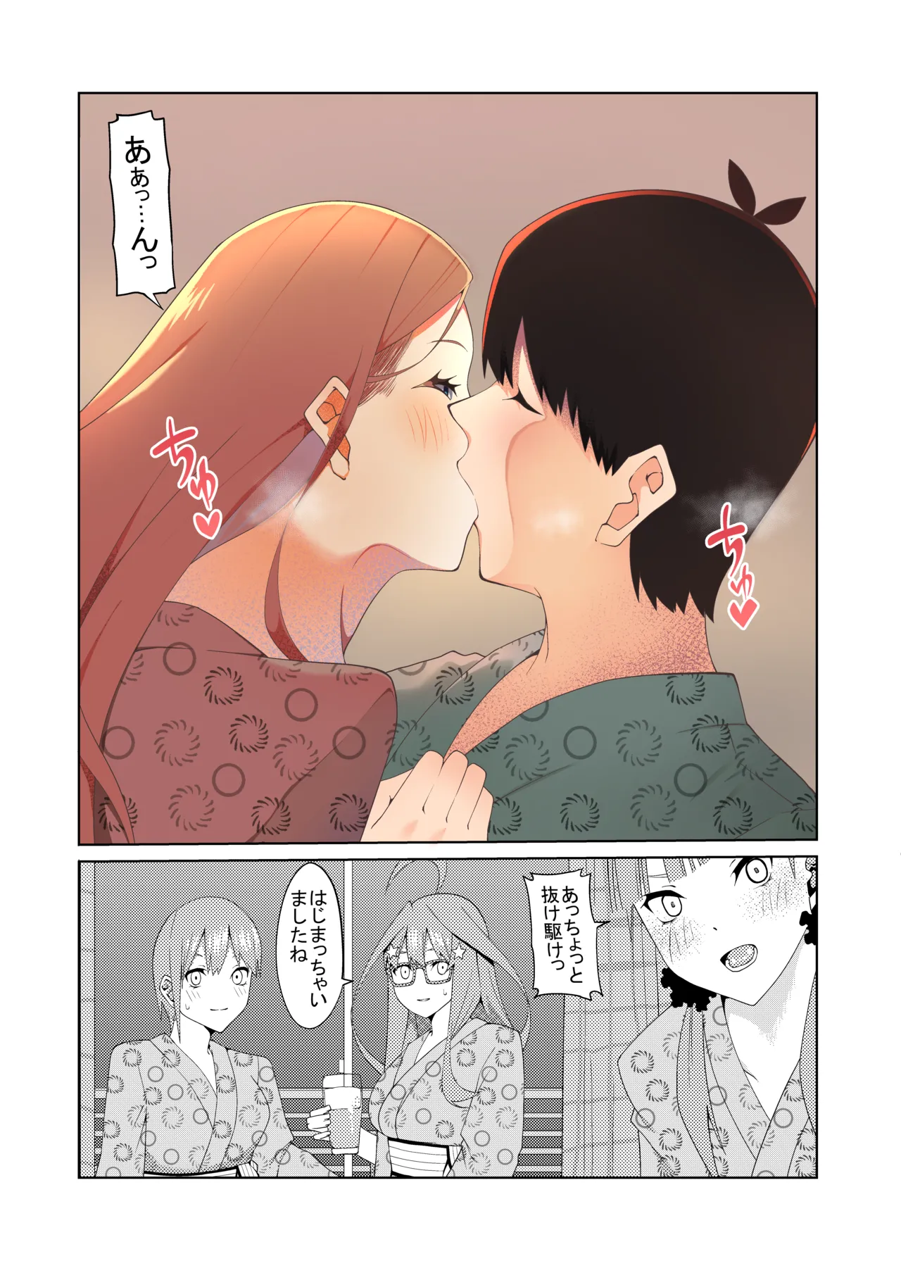 花嫁の人妻 page 371 featuring ichika nakano gotoubun no hanayome parody - big breasts group hentai manga - read online free