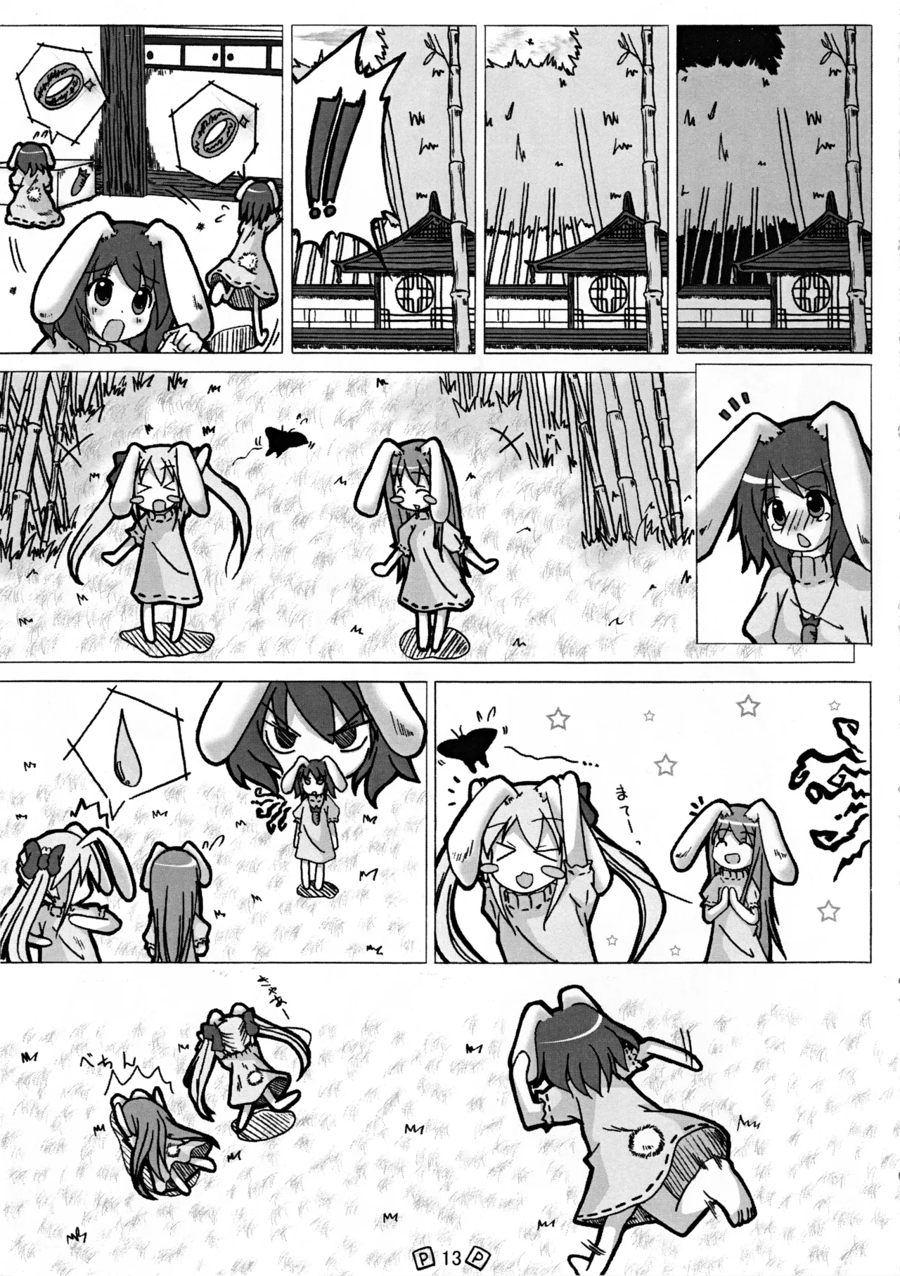 Touhou Shoujo page 16 featuring tewi inaba touhou project parody - read online free