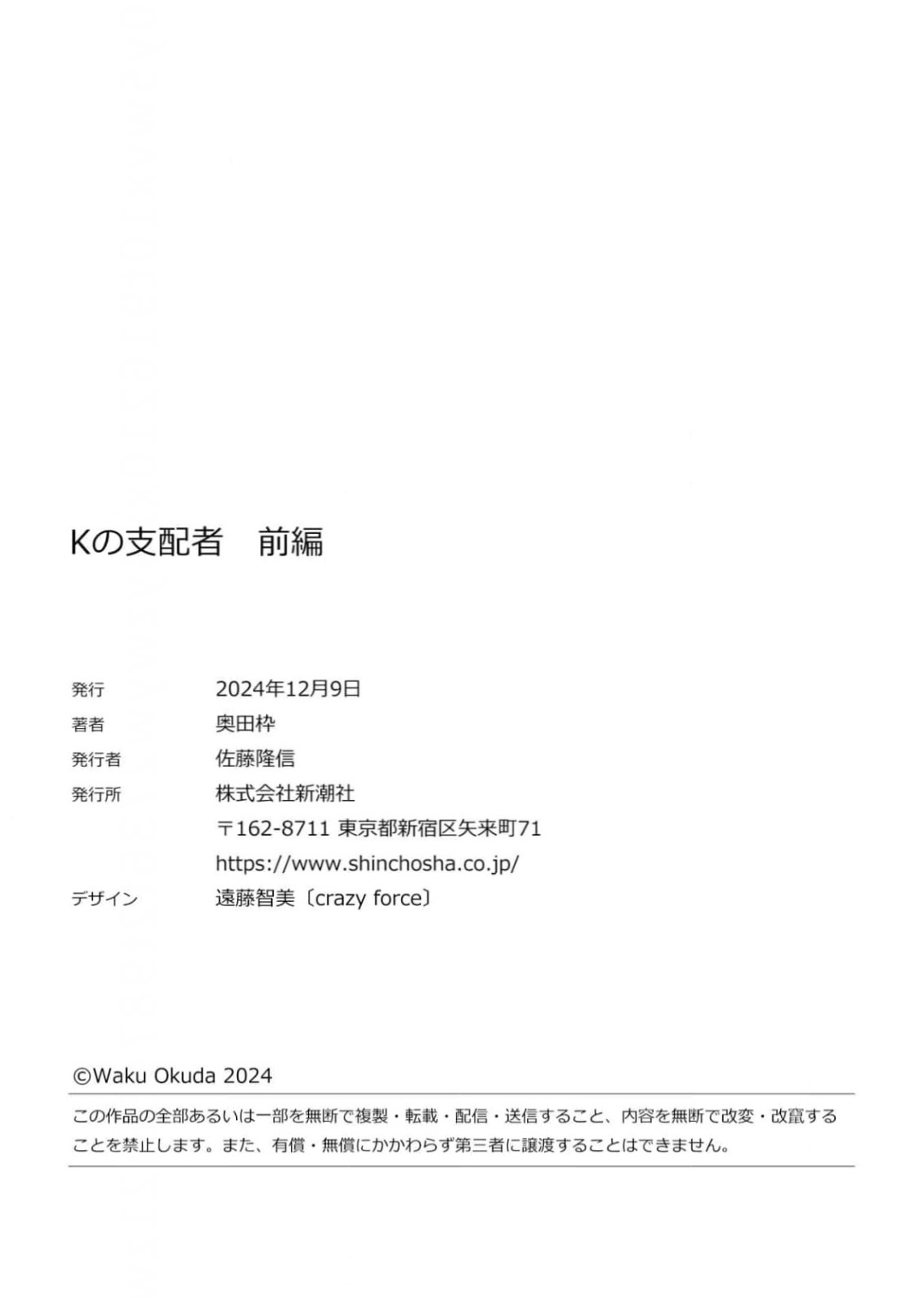 K的支配者 page 40 - males only yaoi hentai manga - read online free