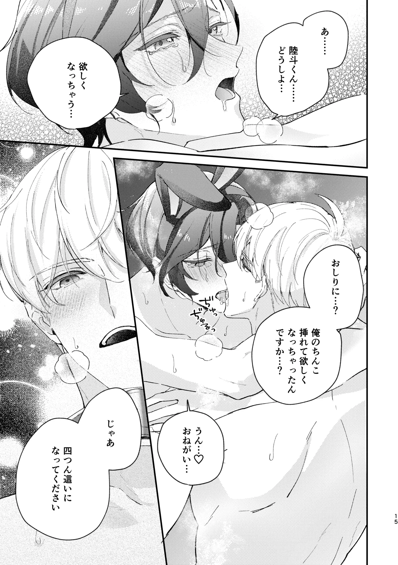 Lovely Melty Honey Bunny page 16 original parody - collar anal hentai manga - read online free