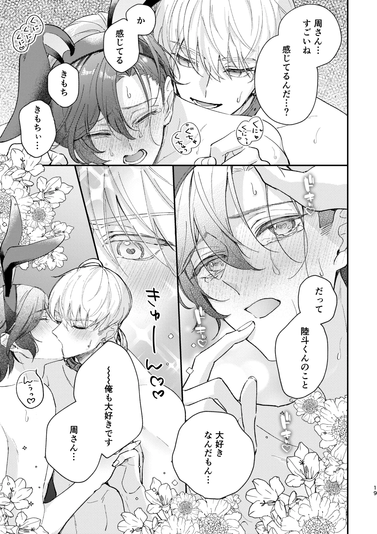 Lovely Melty Honey Bunny page 20 original parody - collar anal hentai manga - read online free