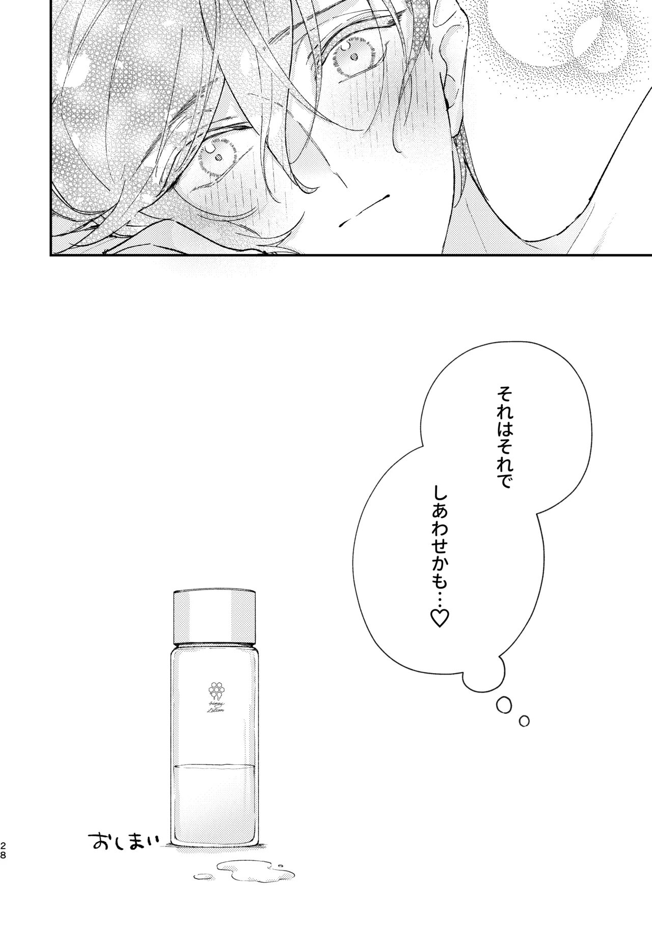 Lovely Melty Honey Bunny page 29 original parody - collar anal hentai manga - read online free