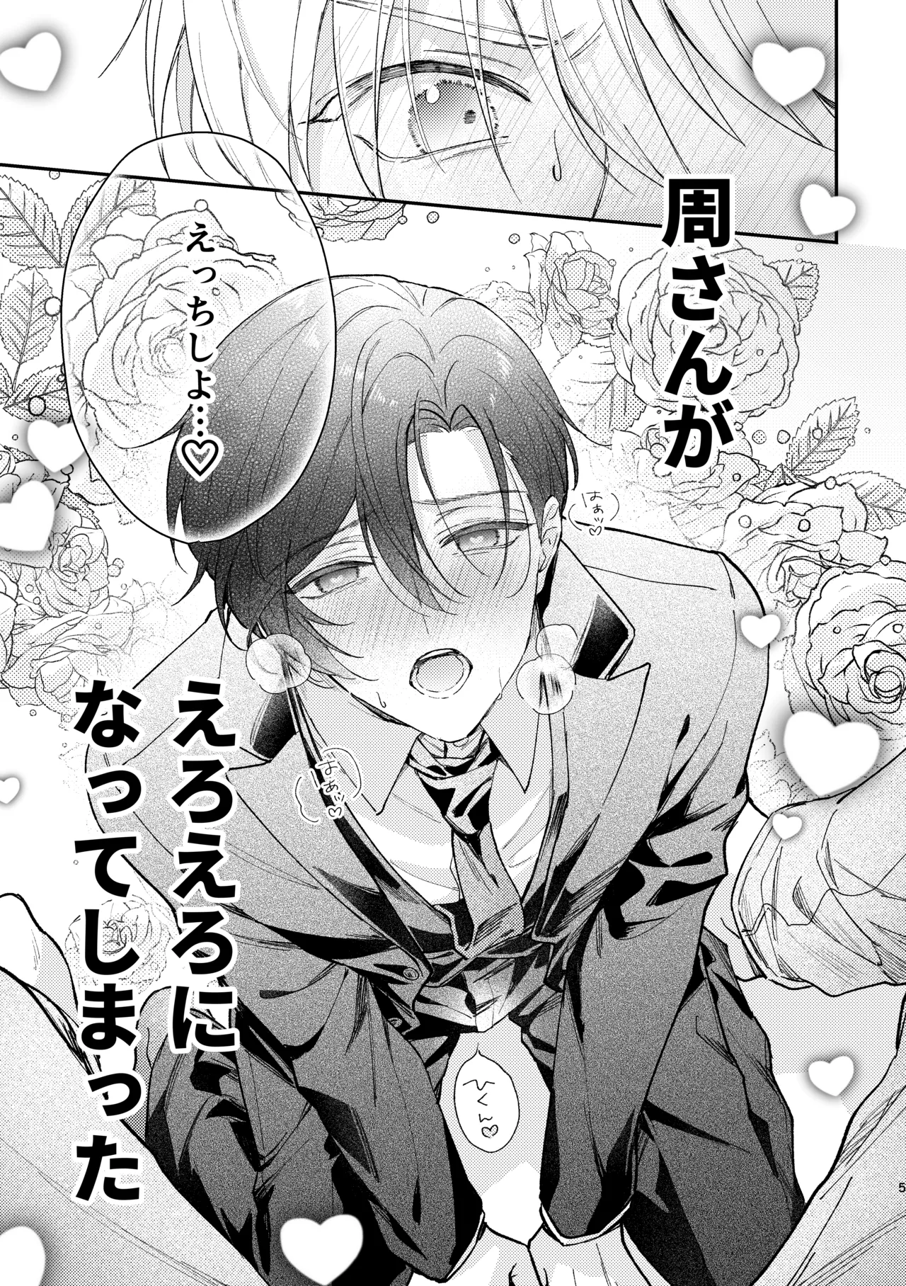 Lovely Melty Honey Bunny - Page 6