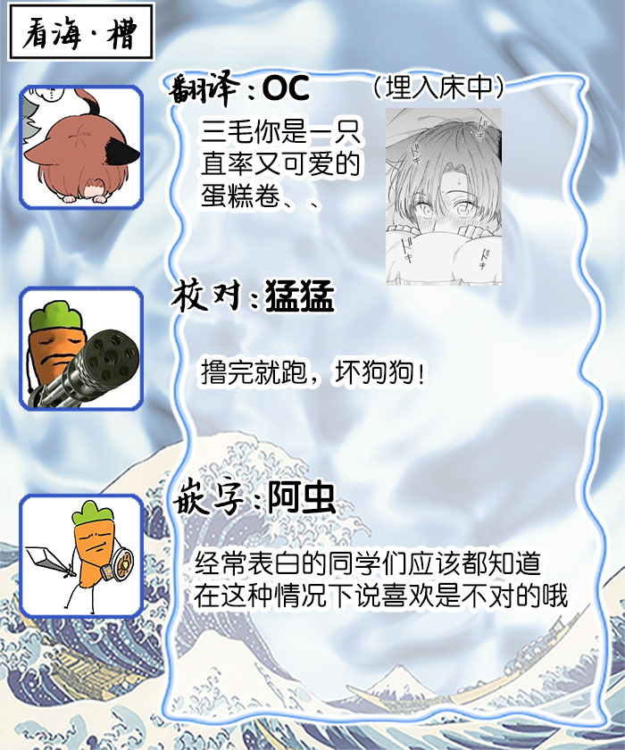 [Yamamori Potato] Hasuki-kun to Mike-kun | 莲木君和三毛君 [Chinese] [看海汉化组] [Digital] page 130 - full censorship kemonomimi hentai manga - read online free