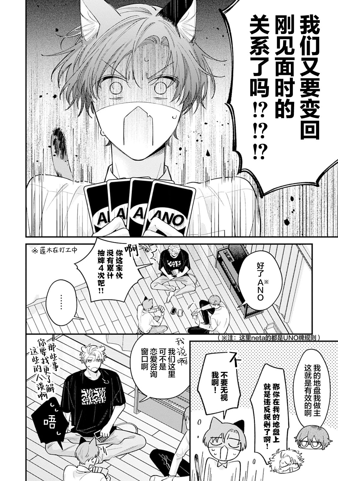 [Yamamori Potato] Hasuki-kun to Mike-kun | 莲木君和三毛君 [Chinese] [看海汉化组] [Digital] page 165 - full censorship kemonomimi hentai manga - read online free