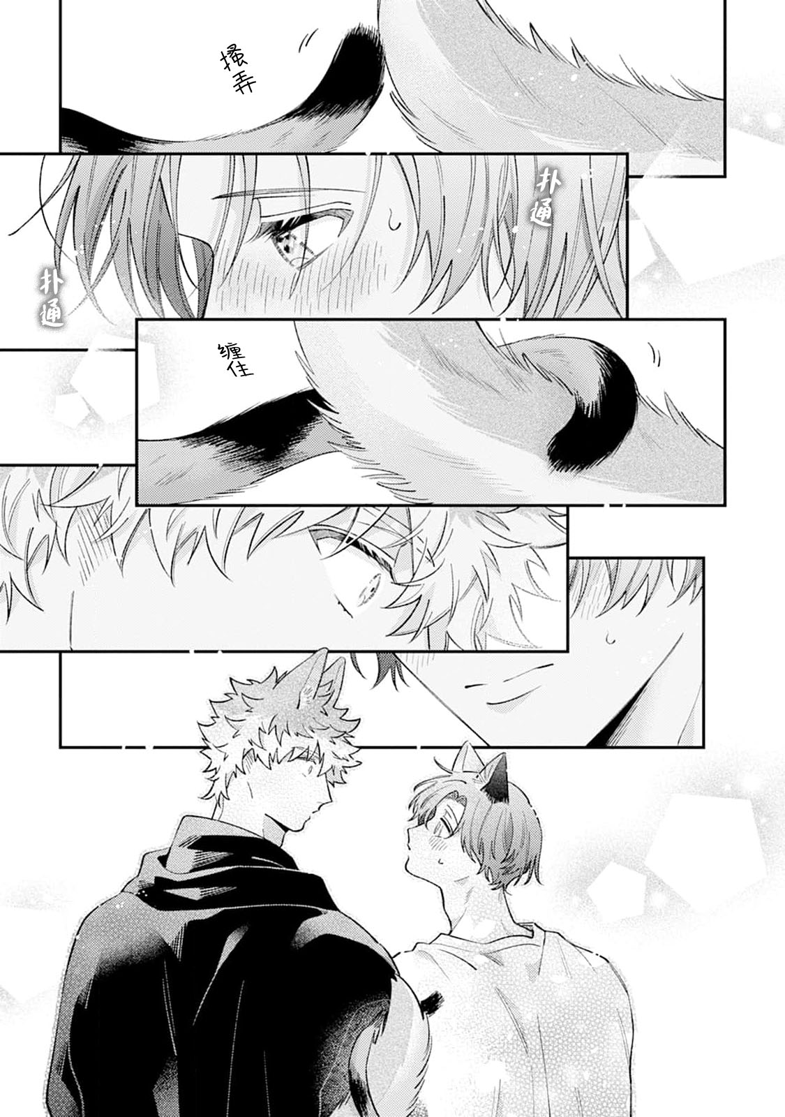 [Yamamori Potato] Hasuki-kun to Mike-kun | 莲木君和三毛君 [Chinese] [看海汉化组] [Digital] page 174 - full censorship kemonomimi hentai manga - read online free