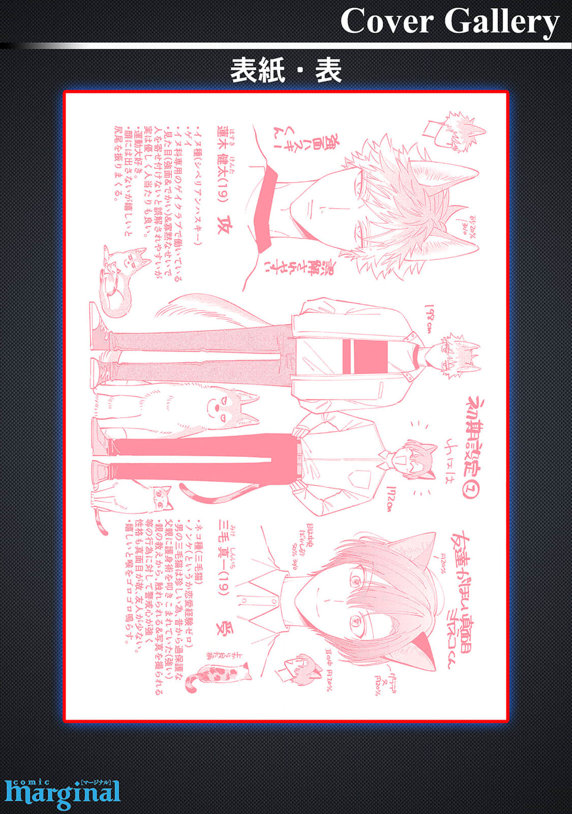 [Yamamori Potato] Hasuki-kun to Mike-kun | 莲木君和三毛君 [Chinese] [看海汉化组] [Digital] page 206 - full censorship kemonomimi hentai manga - read online free