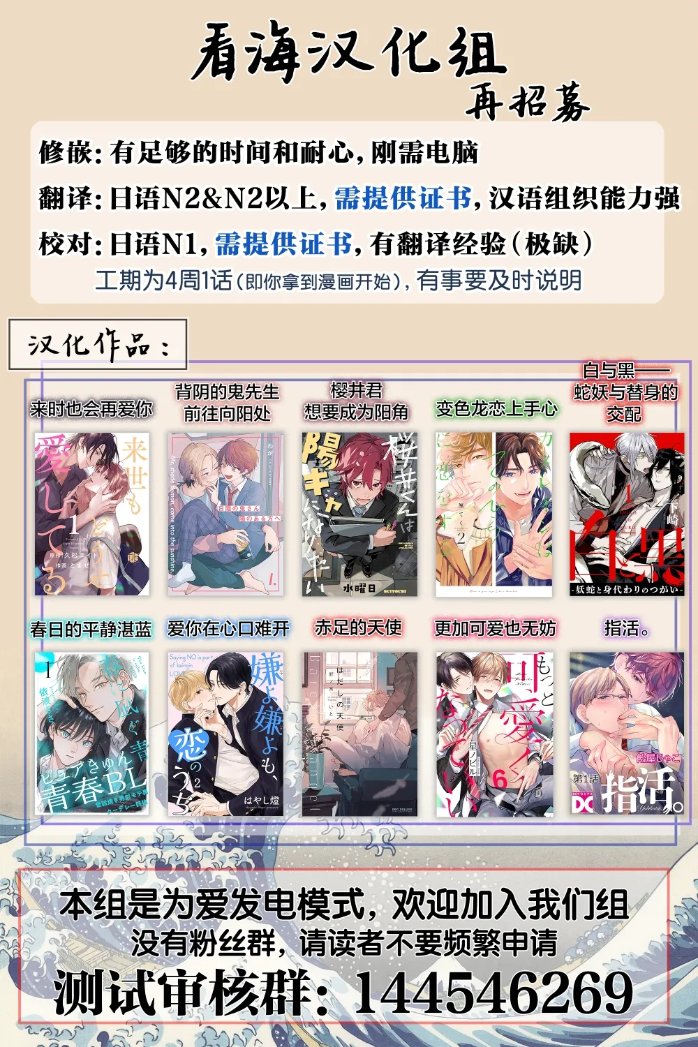 Ganbare Musashi-kun! | 加油武藏君！ page 20 original parody - yaoi males only hentai manga - read online free