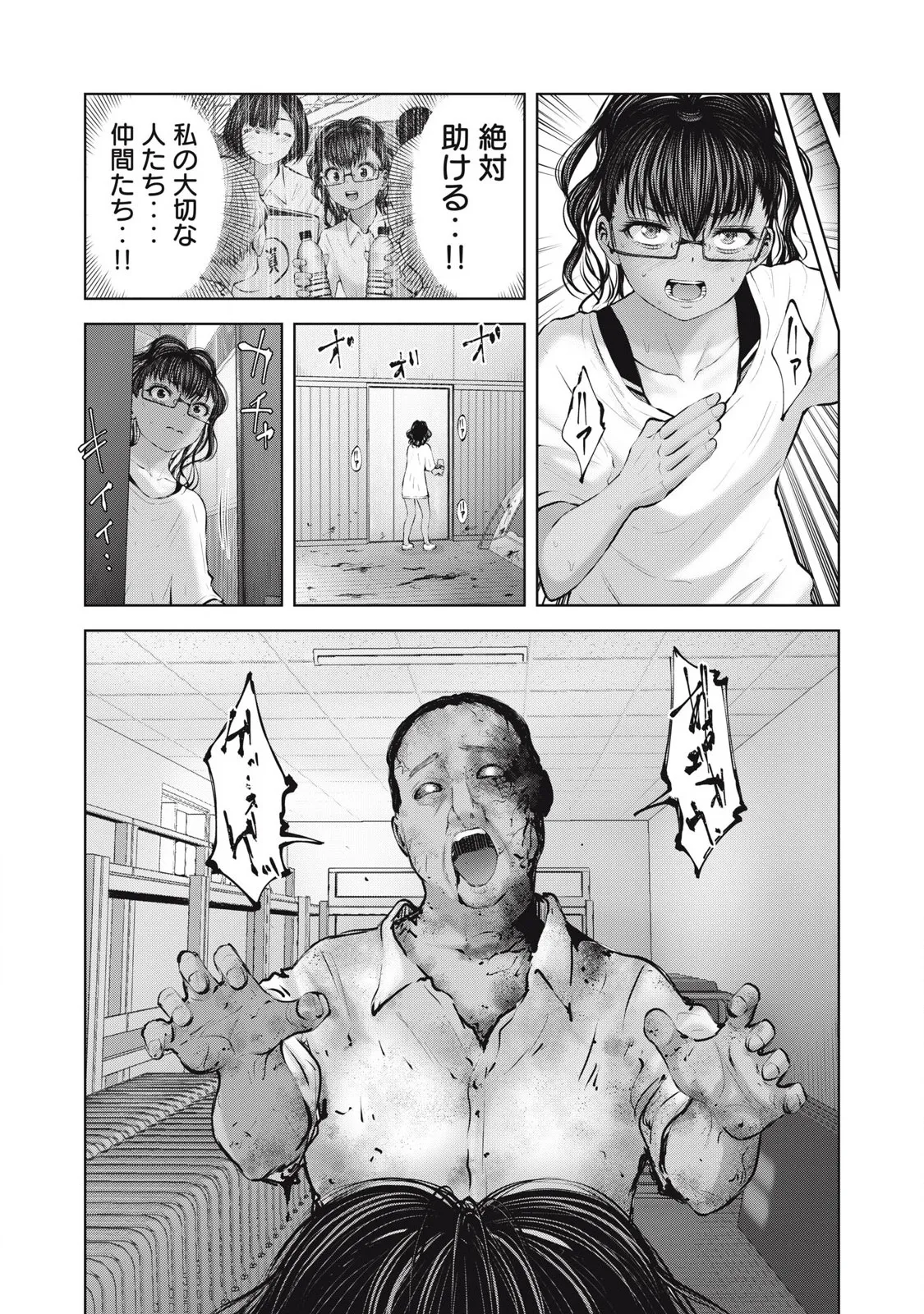 Zombie Sekai de Harem wo Tsukurou! 16.2 page 15 - big breasts glasses hentai manga - read online free