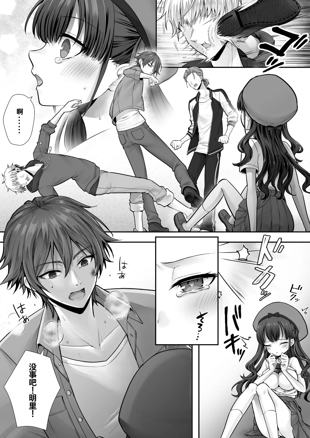 Imouto to Irekawatta Onii-chan wa, Sono Mama Oishiku Itadakarete shimaimashita. page 30 original parody - sole female sole male hentai manga - read online free