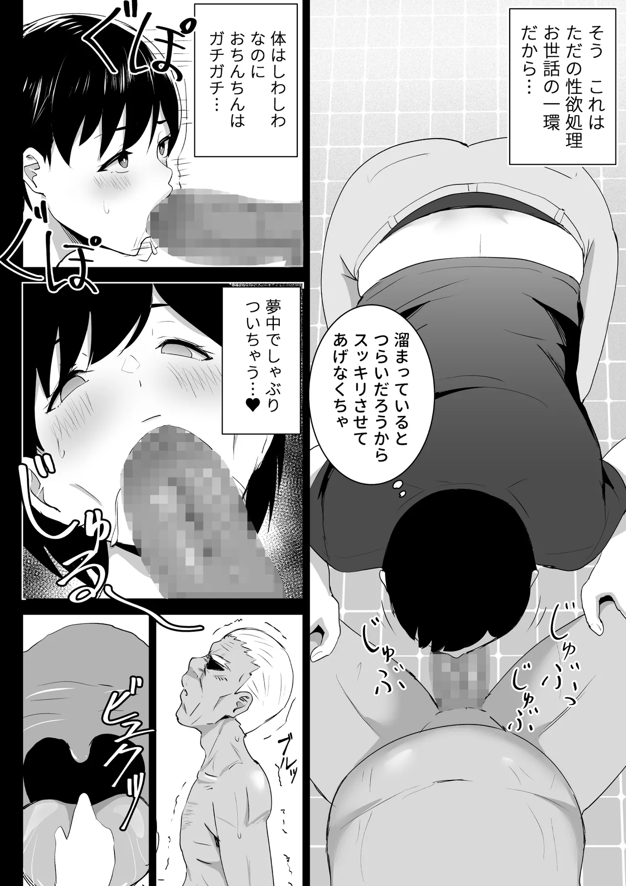 Houmon Kaigo page 9 original parody - milf big breasts hentai manga - read online free
