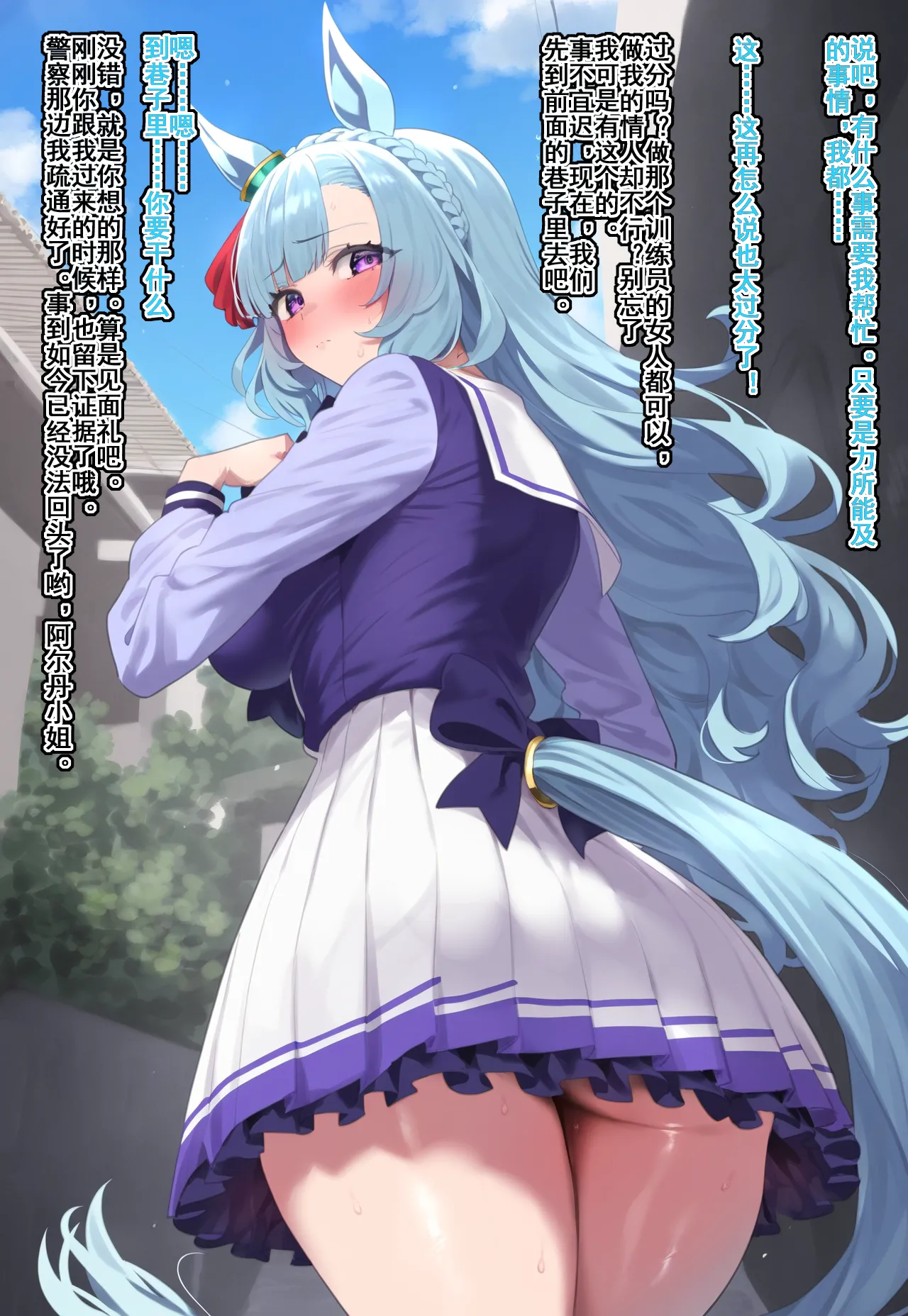 p站白味三号大佬 page 171 uma musume pretty derby parody - big breasts corruption hentai manga - read online free