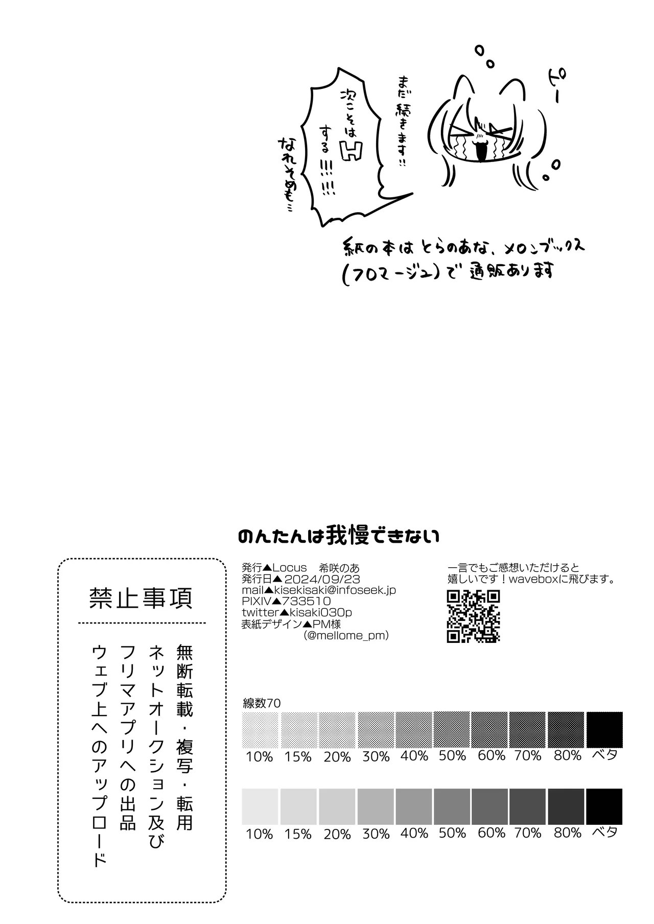 Non-tan wa Gaman Dekinai page 30 original parody - handjob masturbation hentai manga - read online free