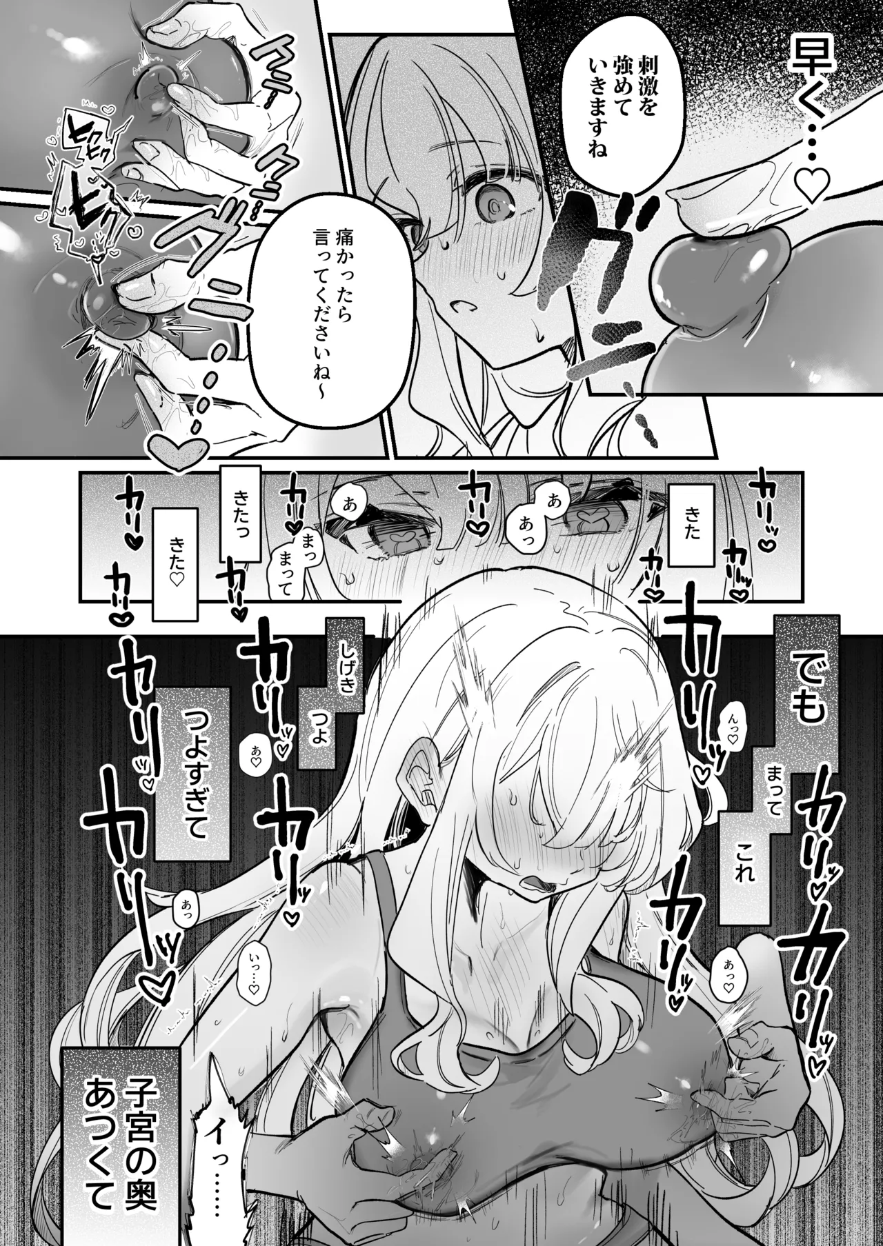 Chikubi Kaihatsu Salon e Youkoso - Page 19
