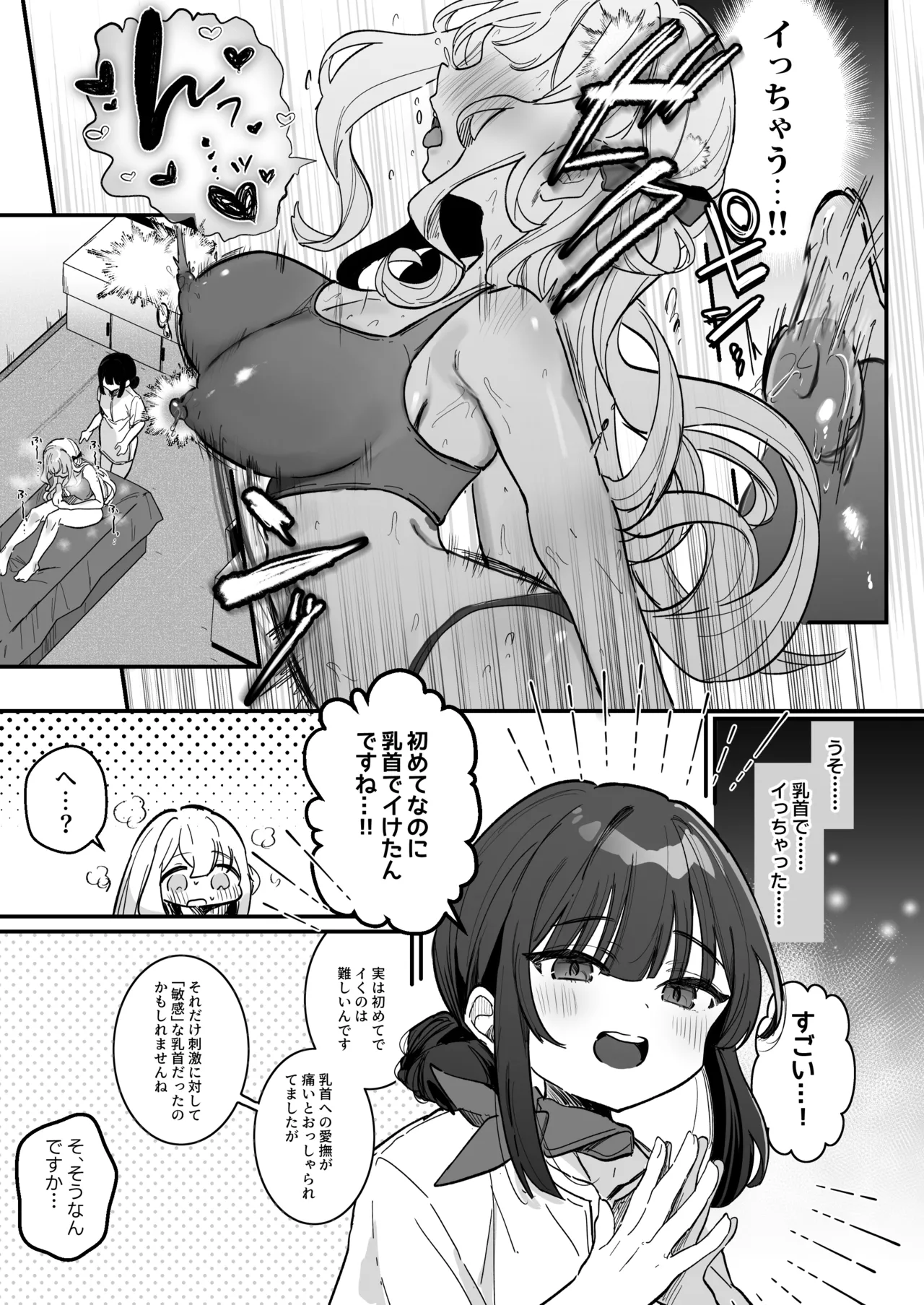 Chikubi Kaihatsu Salon e Youkoso page 20 original parody - ahegao yuri hentai manga - read online free