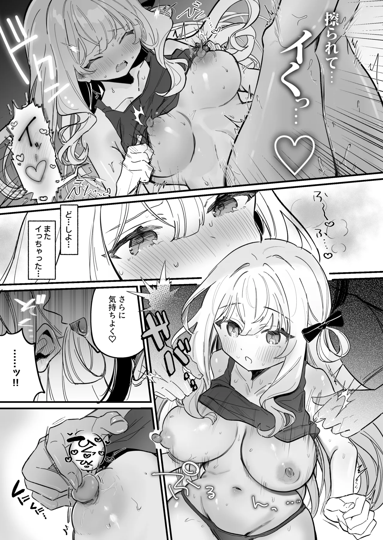 Chikubi Kaihatsu Salon e Youkoso - Page 22