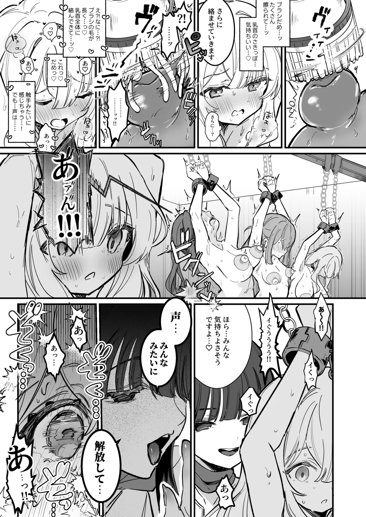 Chikubi Kaihatsu Salon e Youkoso page 32 original parody - ahegao yuri hentai manga - read online free
