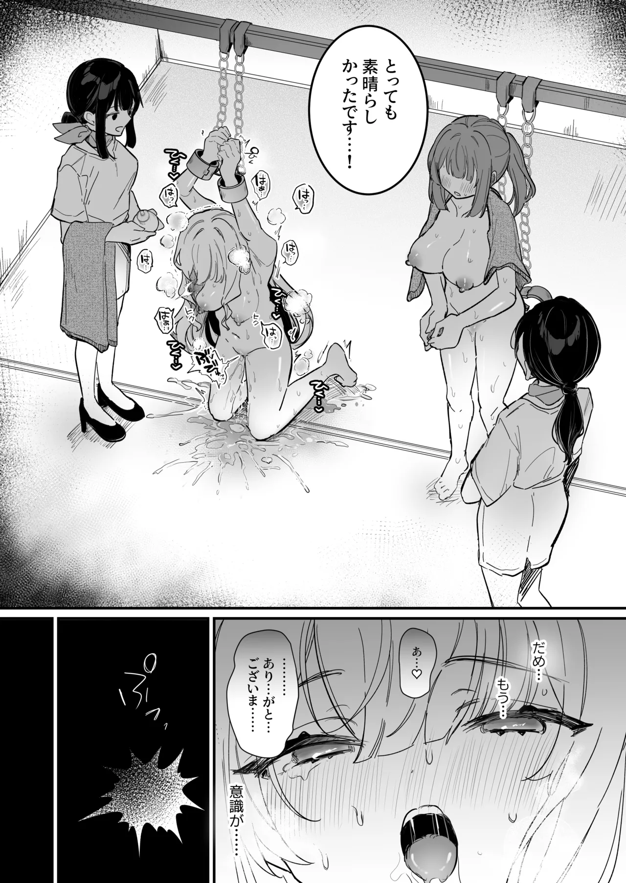Chikubi Kaihatsu Salon e Youkoso page 36 original parody - ahegao yuri hentai manga - read online free