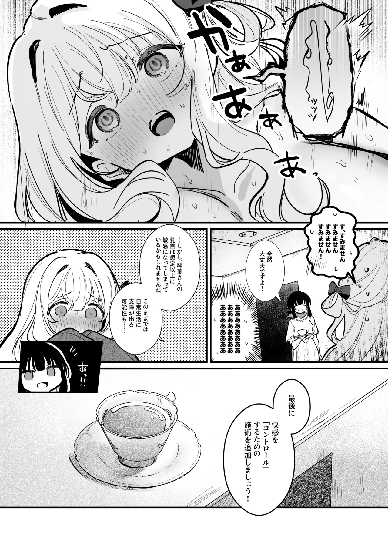 Chikubi Kaihatsu Salon e Youkoso page 41 original parody - ahegao yuri hentai manga - read online free
