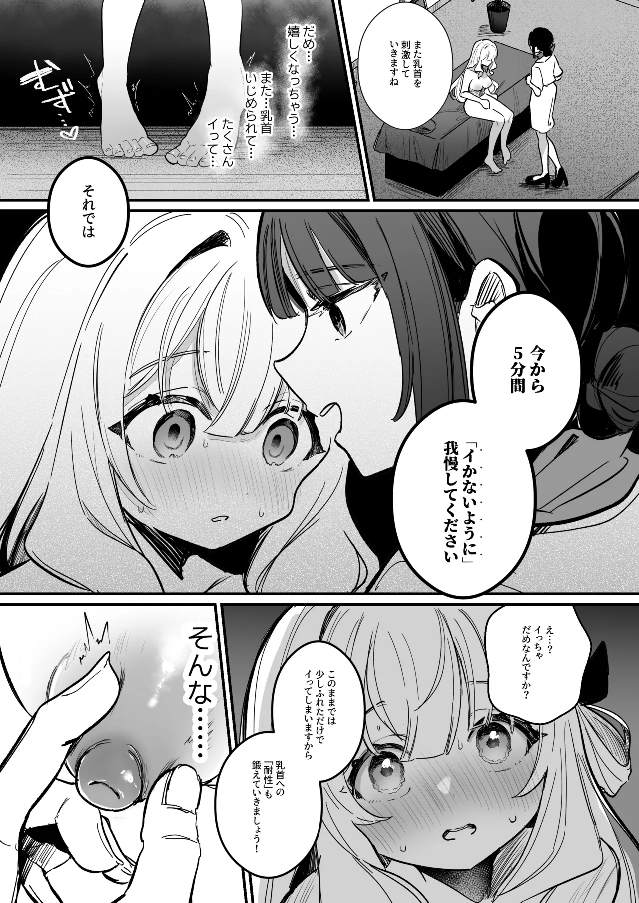 Chikubi Kaihatsu Salon e Youkoso page 42 original parody - ahegao yuri hentai manga - read online free