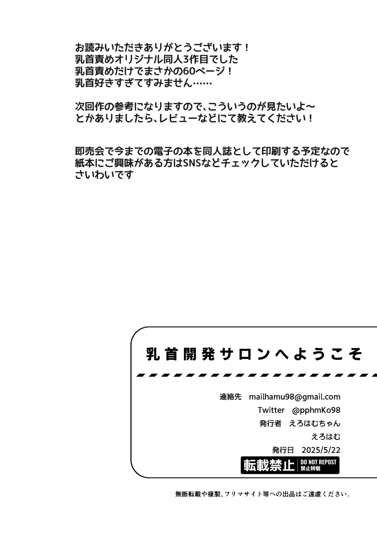 Chikubi Kaihatsu Salon e Youkoso page 65 original parody - ahegao yuri hentai manga - read online free