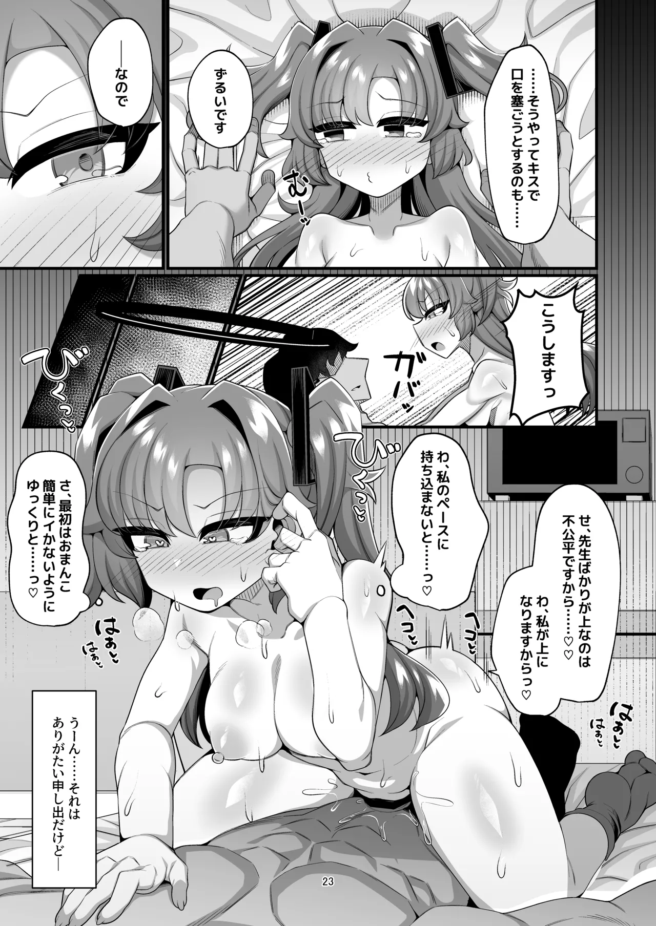 Yuuka to Seishori Ecchi suru Hon!! page 23 featuring yuuka hayase blue archive parody - condom muscle hentai manga - read online free