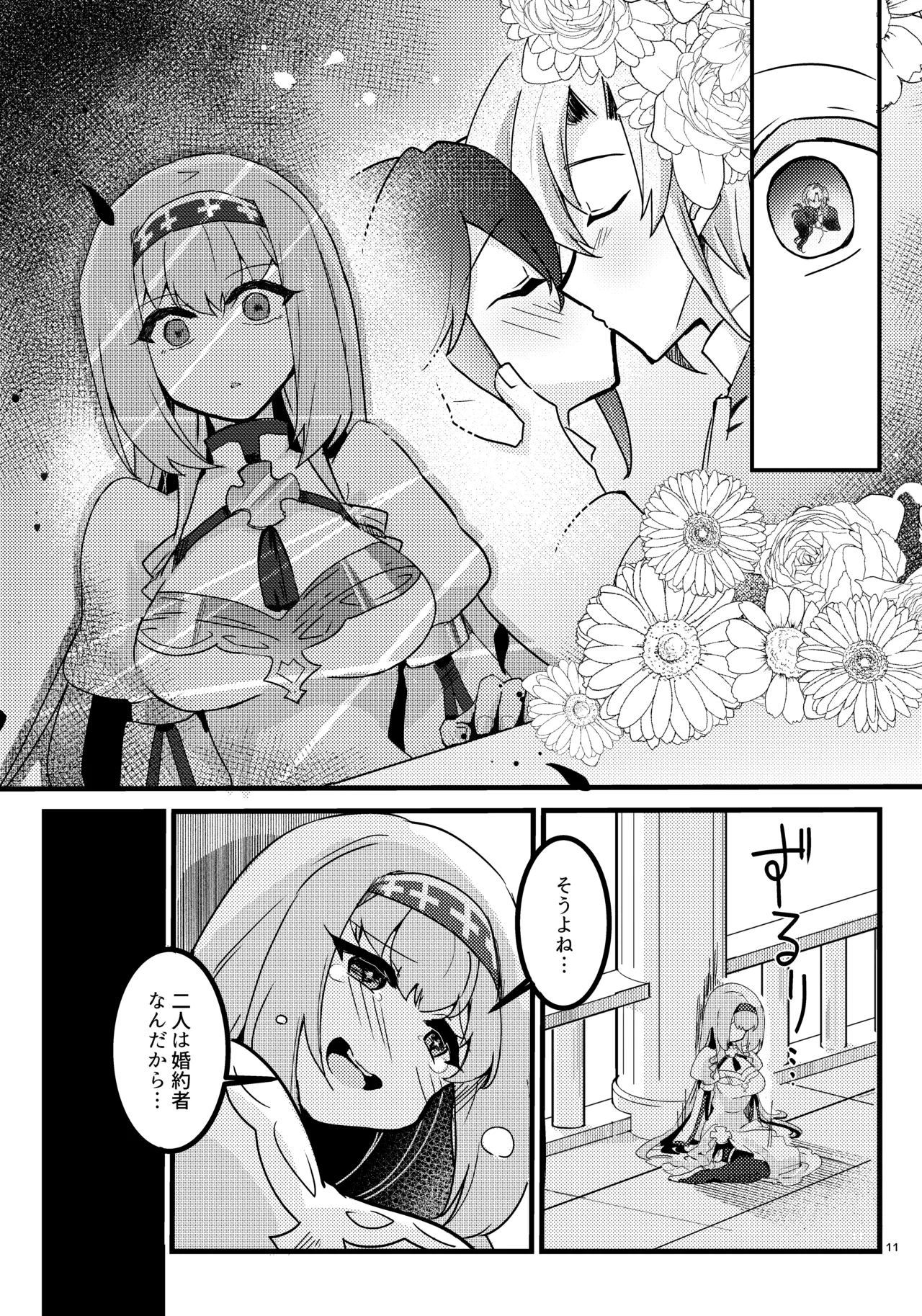 Imouto Seijo ga Ani e no Koigokoro kara Yami Ochi suru Hanashi page 12 original parody - transformation corruption hentai manga - read online free