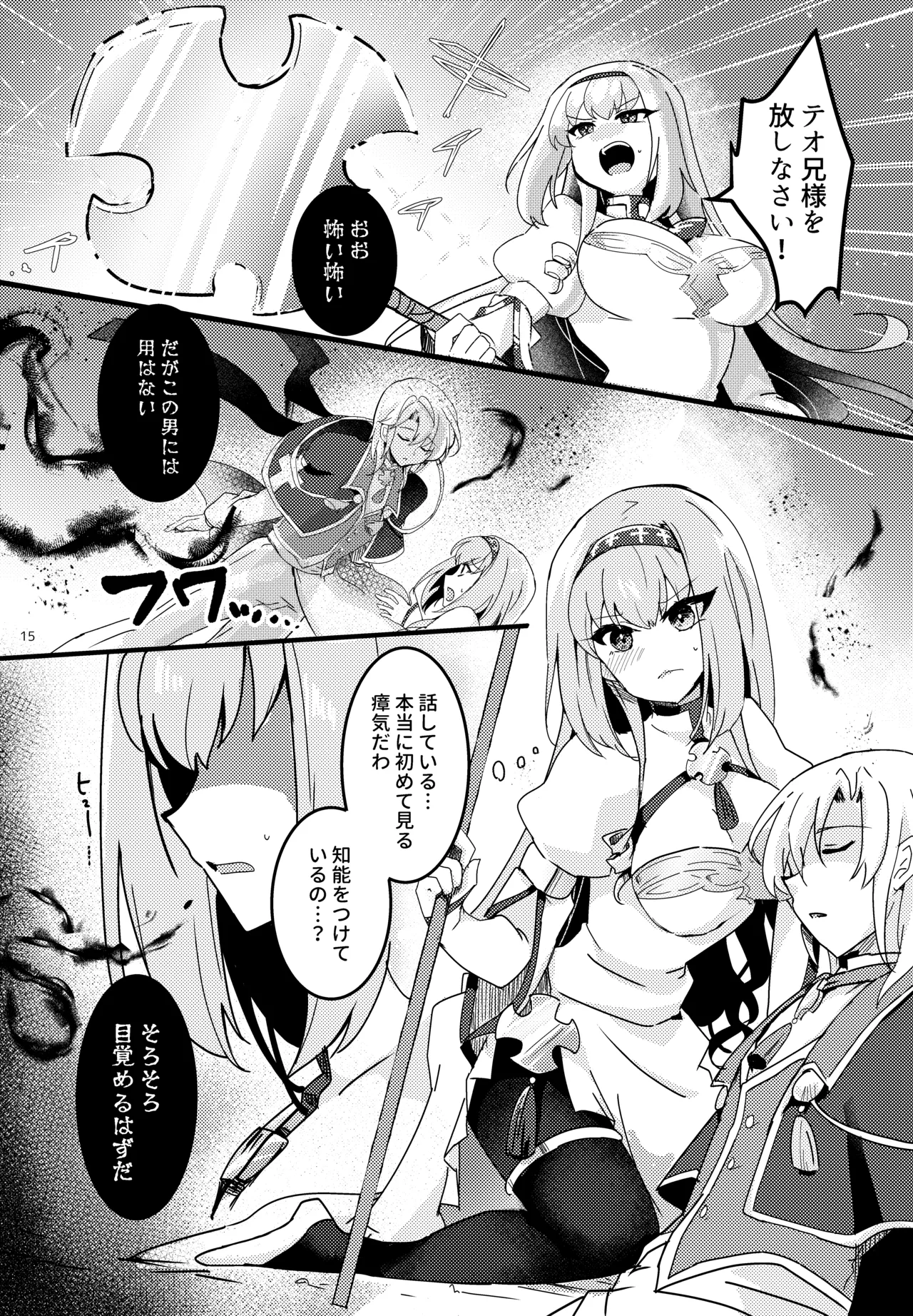 Imouto Seijo ga Ani e no Koigokoro kara Yami Ochi suru Hanashi page 16 original parody - transformation corruption hentai manga - read online free