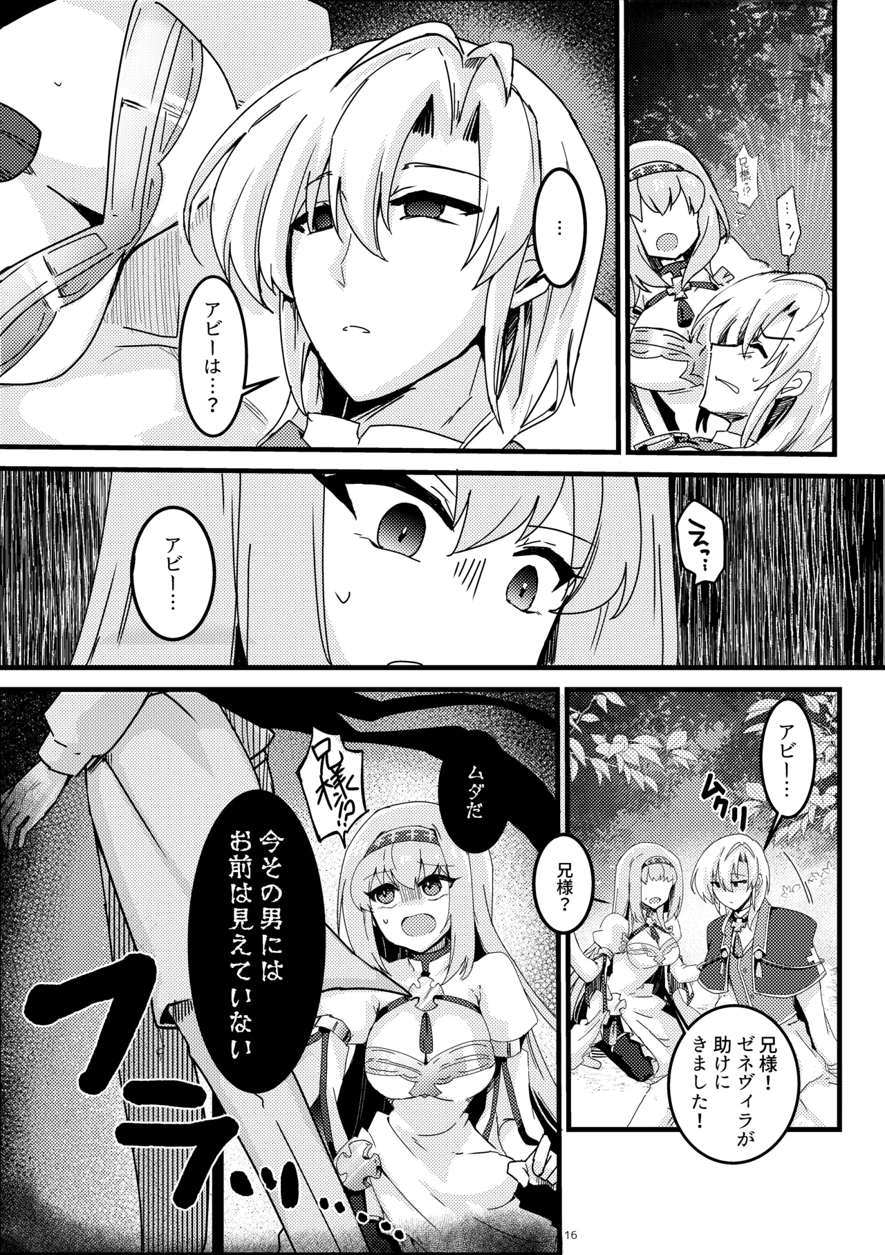Imouto Seijo ga Ani e no Koigokoro kara Yami Ochi suru Hanashi page 17 original parody - transformation corruption hentai manga - read online free