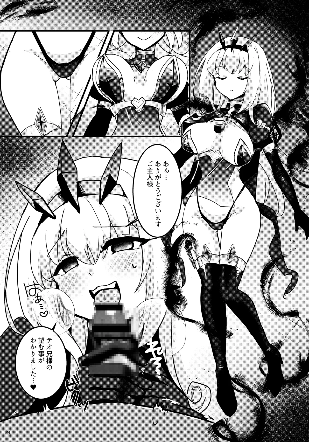 Imouto Seijo ga Ani e no Koigokoro kara Yami Ochi suru Hanashi page 25 original parody - transformation corruption hentai manga - read online free