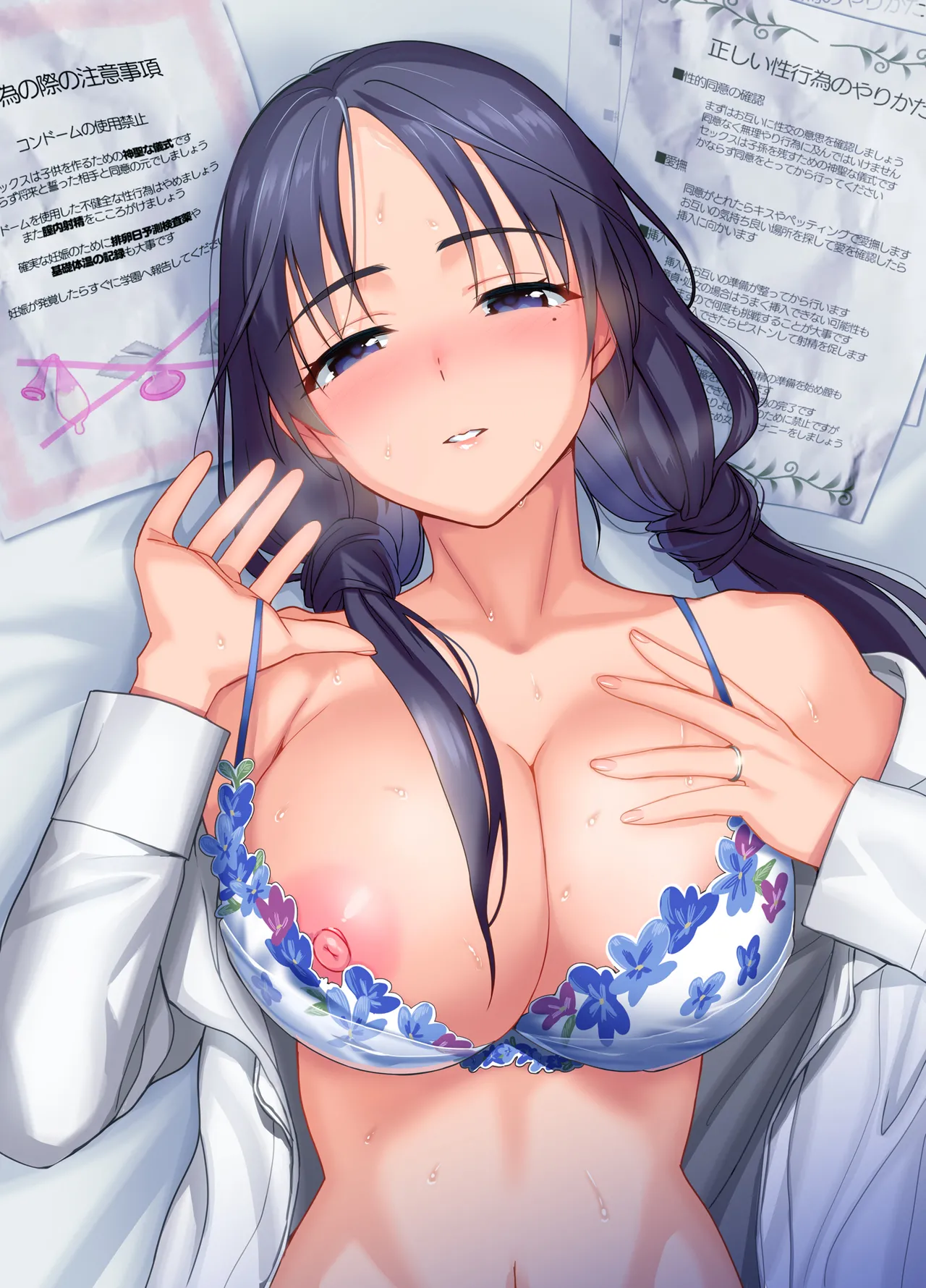 セラピストイチローの女子学園ハーレム化計画I+II page 65 original parody - big breasts group hentai manga - read online free