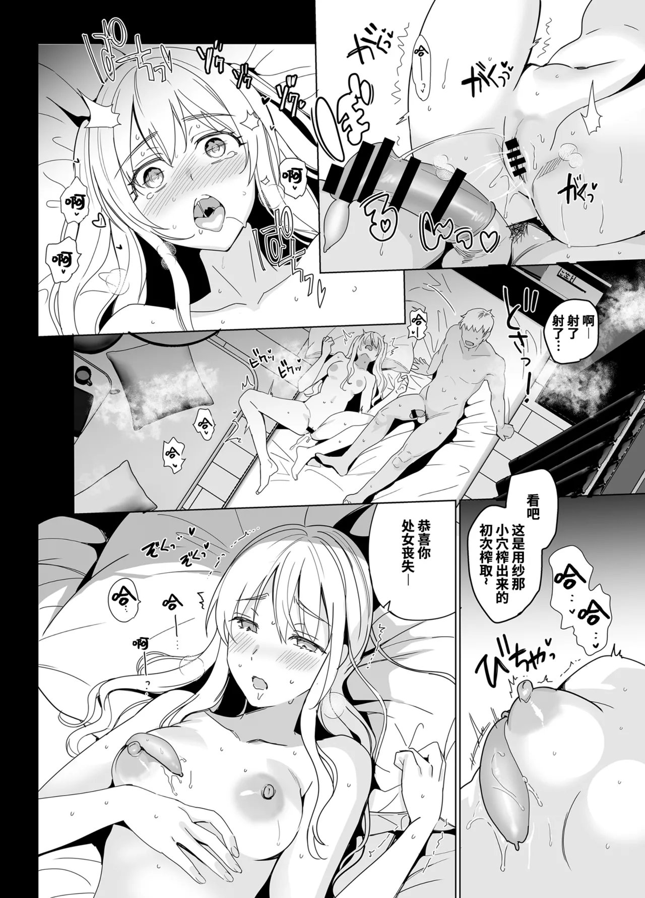 [abgrund (さいかわゆさ)] SANA 1(播種)   2(発芽) - Page 34