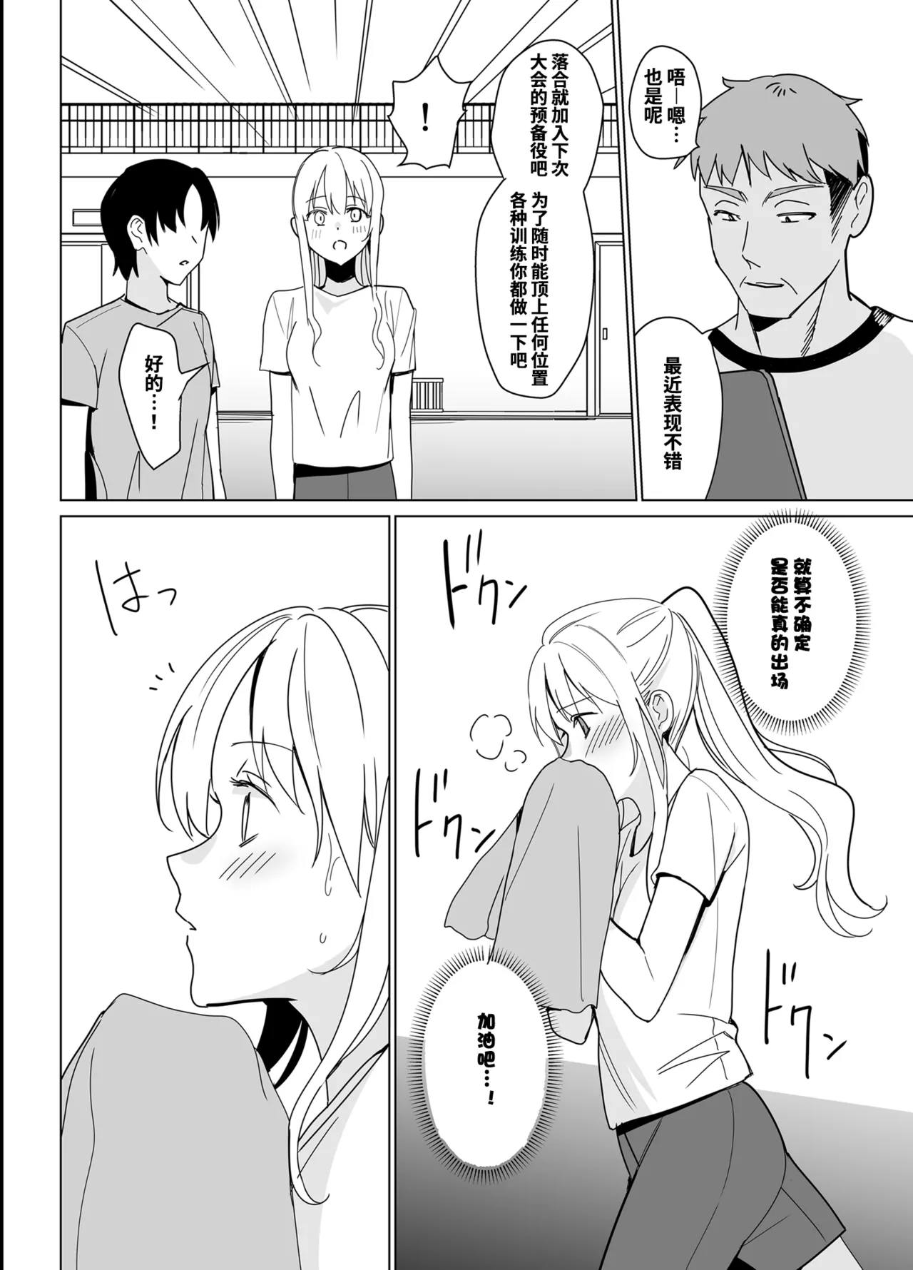 [abgrund (さいかわゆさ)] SANA 1(播種)   2(発芽) - Page 44
