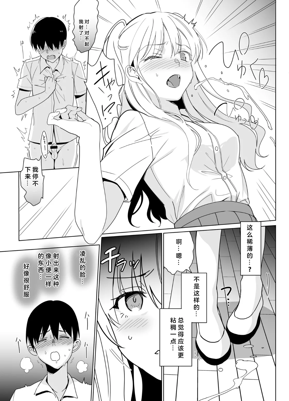 [abgrund (さいかわゆさ)] SANA 1(播種)   2(発芽) - Page 56