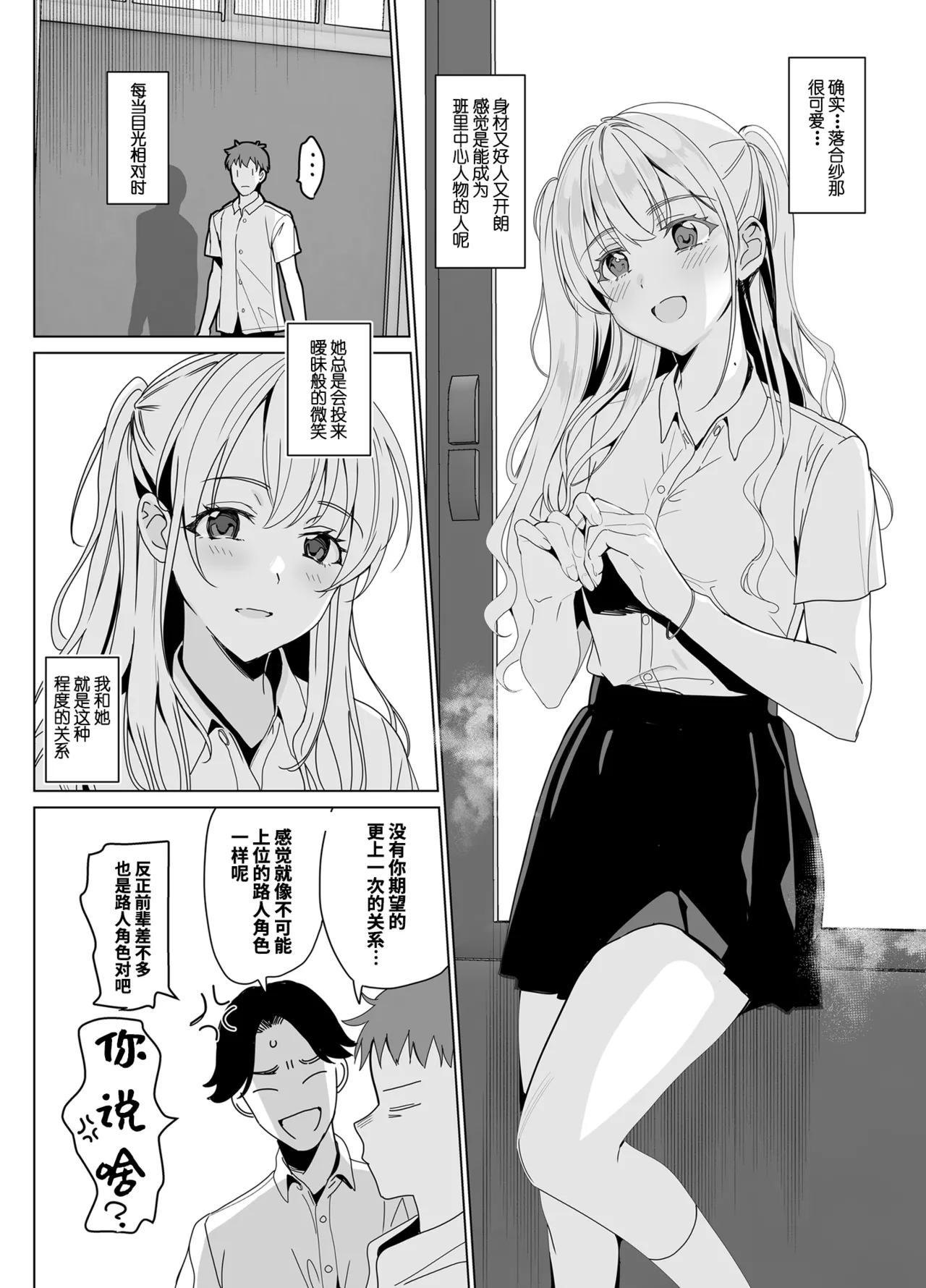 [abgrund (さいかわゆさ)] SANA 1(播種)   2(発芽) - Page 6