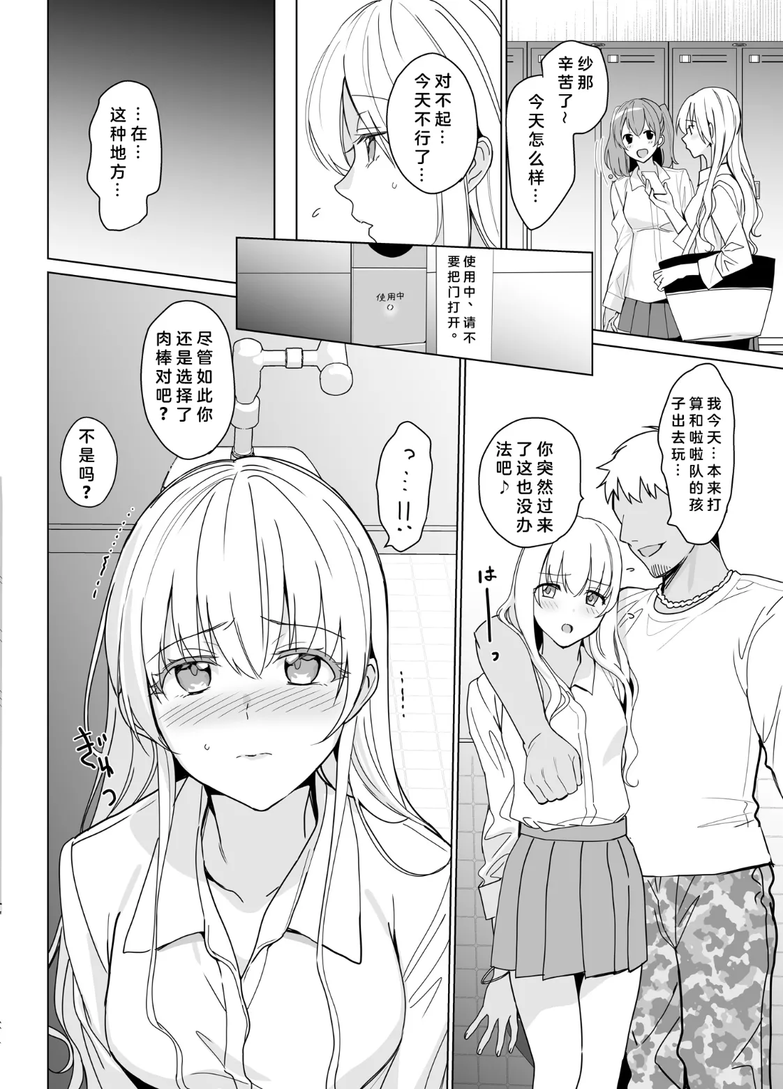 [abgrund (さいかわゆさ)] SANA 1(播種)   2(発芽) - Page 77
