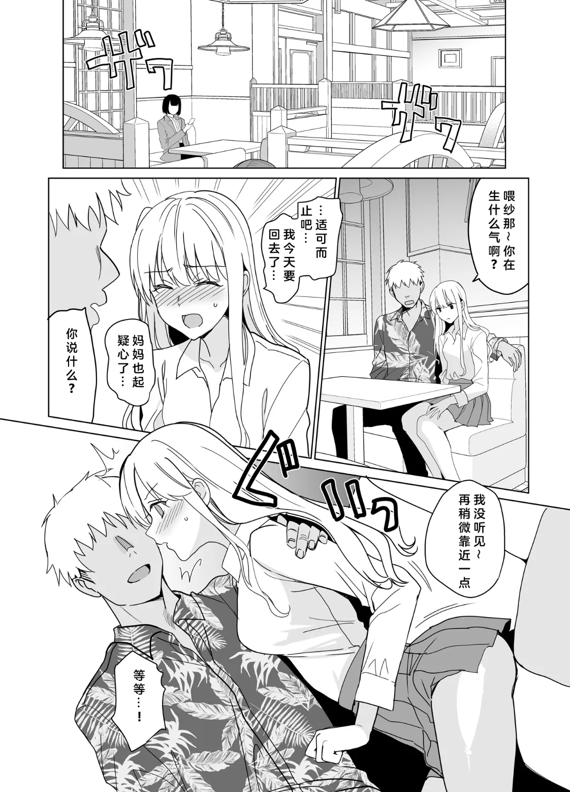 [abgrund (さいかわゆさ)] SANA 1(播種)   2(発芽) - Page 81