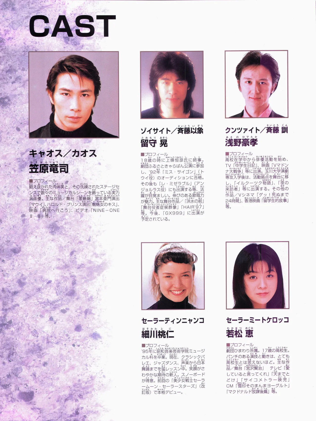 [Toei Animation] Bishoujo Senshi Sailor Moon ~Eien Denstsu~ '97 Summer Special Musical (Bishoujo Senshi Sailor Moon) page 17 sailor moon parody - read online free