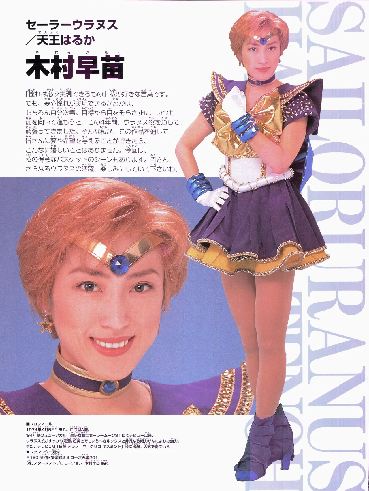 [Toei Animation] Bishoujo Senshi Sailor Moon ~Eien Denstsu~ '97 Summer Special Musical (Bishoujo Senshi Sailor Moon) - Page 7