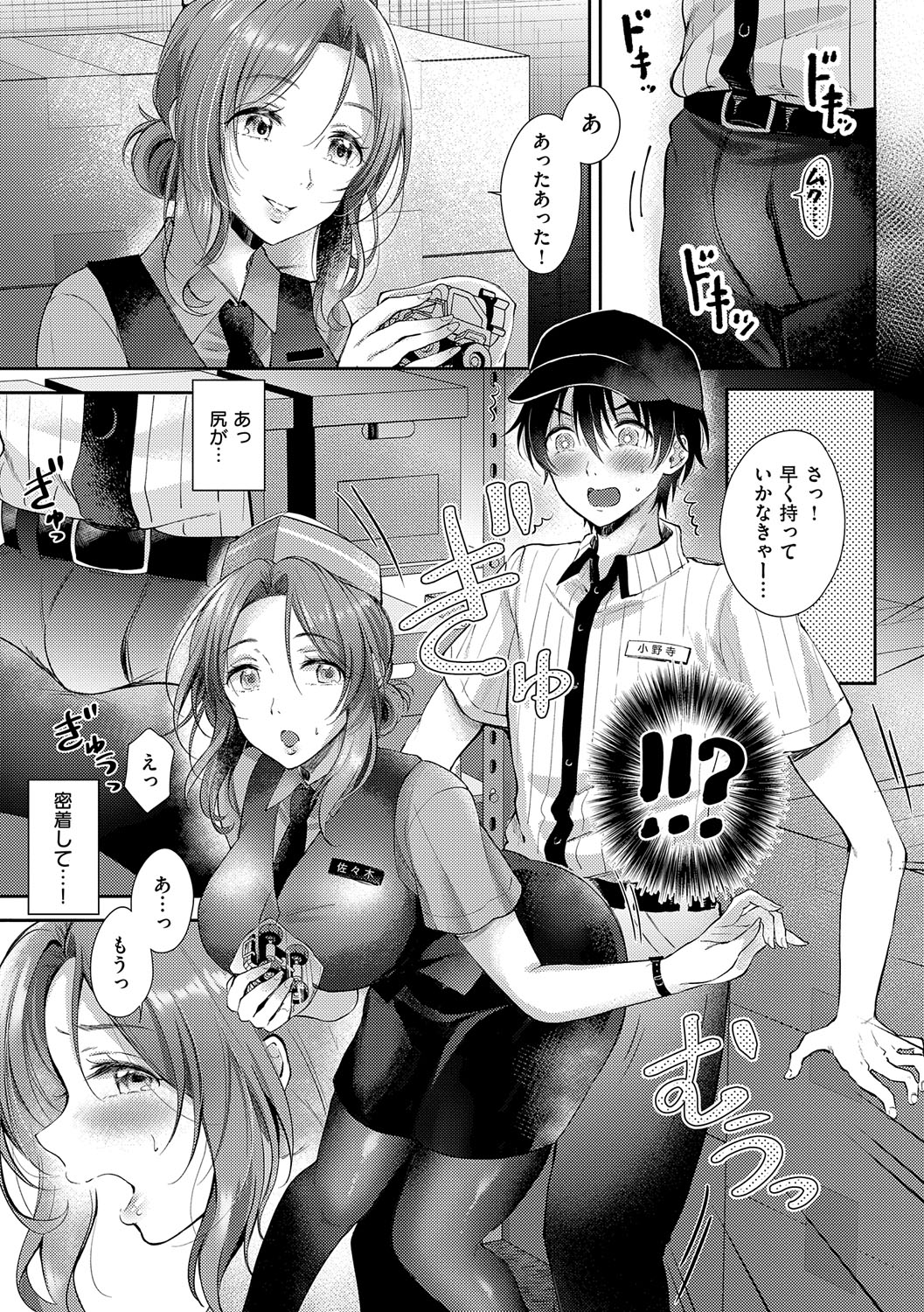 Sore Demo, Ii kara page 10 - nakadashi paizuri hentai manga - read online free
