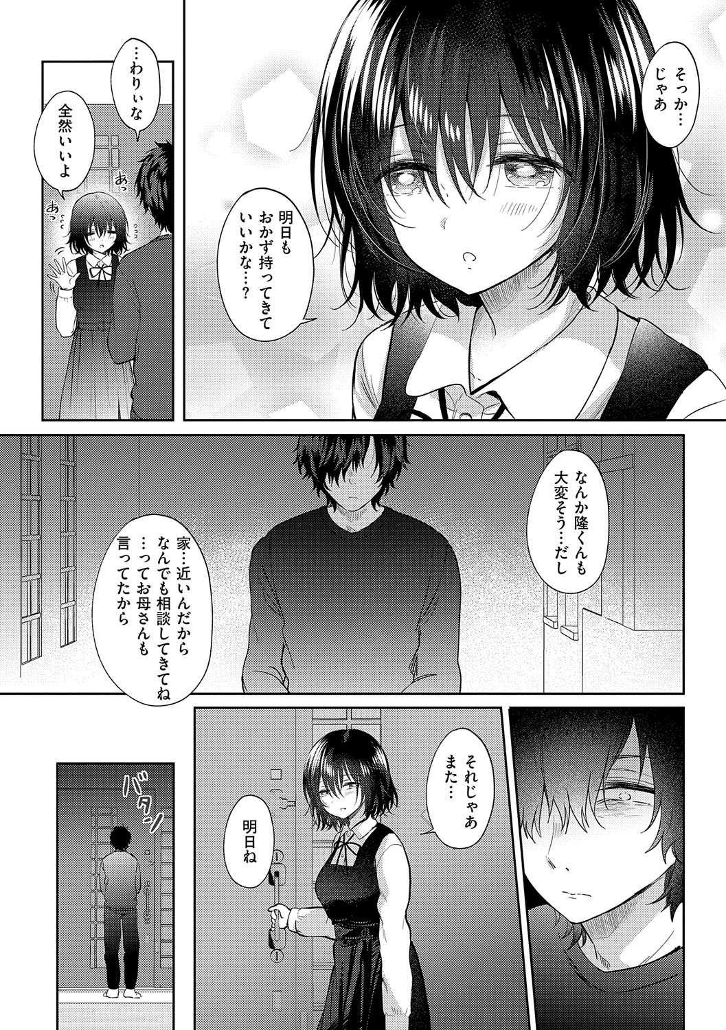 Sore Demo, Ii kara page 102 - nakadashi paizuri hentai manga - read online free