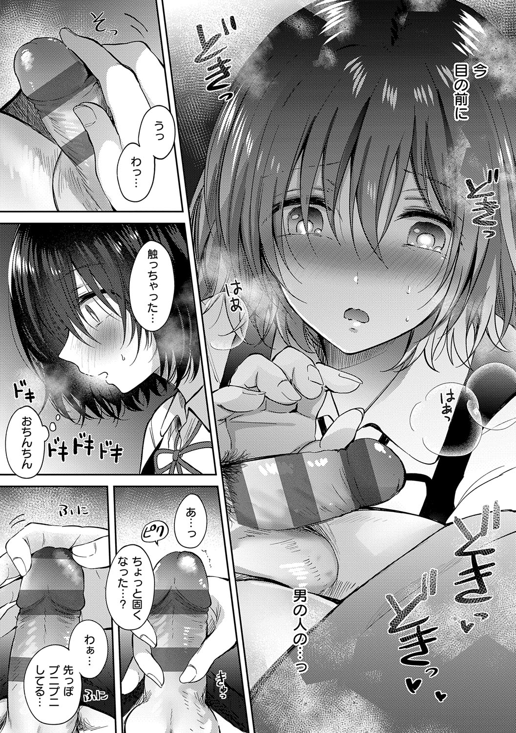 Sore Demo, Ii kara page 108 - nakadashi paizuri hentai manga - read online free