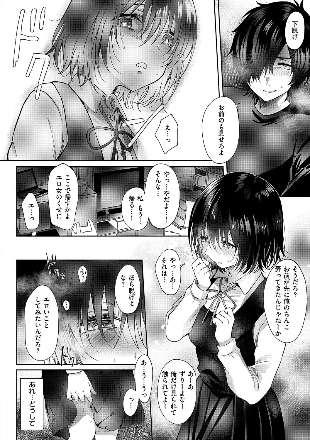 Sore Demo, Ii kara page 115 - nakadashi paizuri hentai manga - read online free