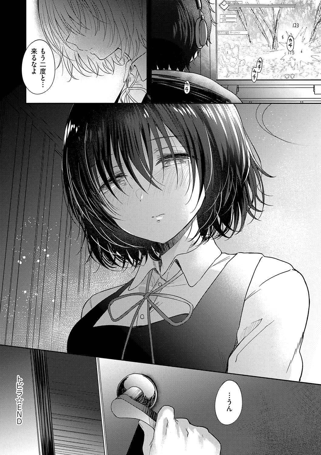 Sore Demo, Ii kara page 133 - nakadashi paizuri hentai manga - read online free