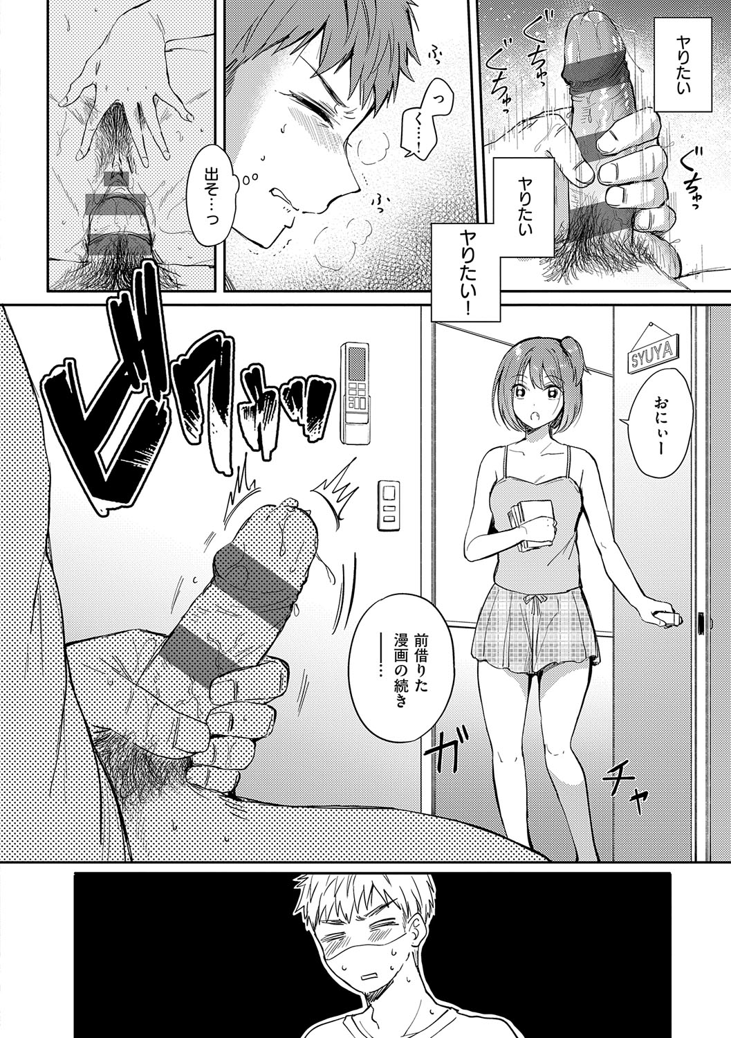 Sore Demo, Ii kara page 139 - nakadashi paizuri hentai manga - read online free